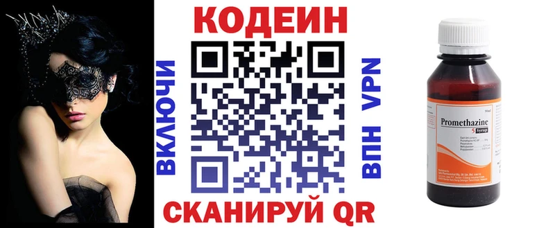 Кодеиновый сироп Lean напиток Lean (лин)  дарк нет формула  Тулун 
