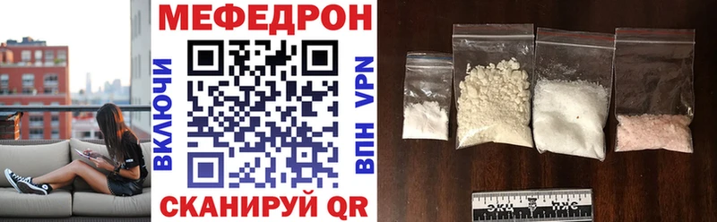 МЯУ-МЯУ мяу мяу  где купить наркотик  Тулун 