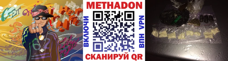 МЕТАДОН methadone  Тулун 