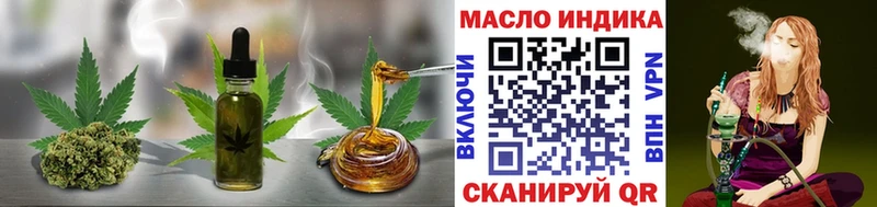 Дистиллят ТГК гашишное масло  где купить наркоту  Тулун 